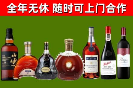 东乡烟酒回收洋酒系列.jpg