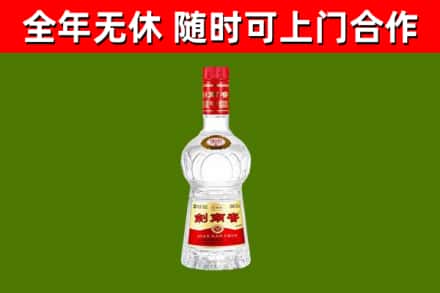 东乡烟酒回收剑南春水晶剑2.jpg