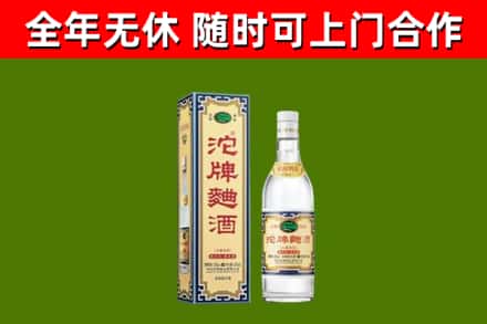 东乡烟酒回收80沱牌曲酒2.jpg