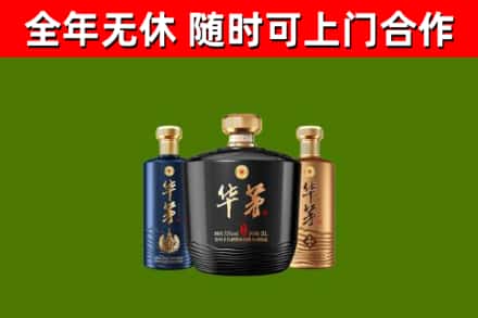 东乡回收华茅